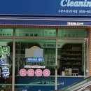 수완세탁소 이미지
