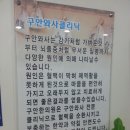 구안한의원 이미지