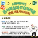 ITQ한글&엑셀(주간) 이미지