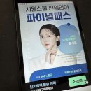 황서연편입영어 | 시원스쿨편입, 영어 인강으로 편입준비 진행 중