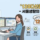 현대판 효자는 119번 120번인 이유 이미지