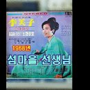 1968年 이미자 스테레오 최신 힛트 주제가집 지구 레코드 lms-120222)섬마을 선생님 이미지