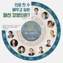 패션경영인 제이엔지코리아 김성민대표 인터뷰