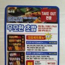 무모한초밥중촌점 네이버블로그