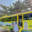 충남 여행, 부여 가볼만한 곳 :: 부여수륙양용버스, 궁남지, 국립부여박물관, 성흥산 사랑나무 이미지