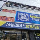 삼성리더스정형외과의원 | 구리 정형외과 개원, 삼성리더스정형외과의원 구리 납품 포트폴리오