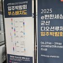 안경진정성 군산디오션점 | 군산 입주박람회 홍대INT기획 루체입주박람회 다녀오다