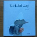 재송어린이도서관 이미지