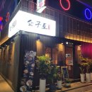 쇼쿠토 네이버블로그