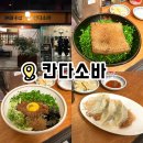 좋아요를 부르는 인스타그램 사용법 | [상수] 칸다소바 홍대점 돼지껍데기 아부라소바, 마제소바 교자세트 솔직후기 홍대 마제소바 맛집