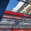 컴인워시 송도점 이미지