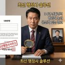 박상일행정사 이미지