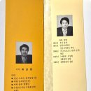 학선 류래웅 발행 ＜역학춘추＞ 1991년 창간호 외~ 이미지