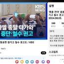 "이스라엘 종말 다가와 항공편 중단.철수 권고 이미지