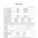 해완 수학 교습소 / 입학 상담 28 / 정덕초 5학년 / 성북구 동선동 / 초등 수학 그룹 과외