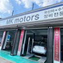 엠케이모터스 네이버블로그