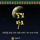 (야간)타로심리상담사 이미지