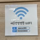 새론한방병원 이미지