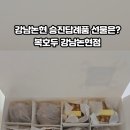 복호두강남논현