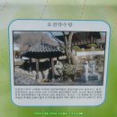 오전약수관광지 이미지