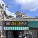 연희네밥상 이미지