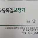 목동독일보청기 이미지