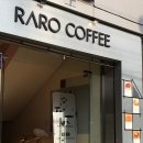 라로커피(raro coffee) 이미지