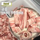 공릉역 1번출구 | 공릉역 맛집 고기집 삼겹살 무한리필 엉터리 무한대패 공릉점