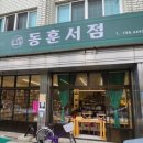 동훈서점 네이버블로그