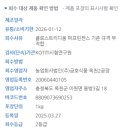 농업회사법인(주) 금호식품 옥천2공장