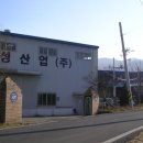 아성산업(주) 이미지