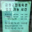 금정구민체육관 | 15분도시 부산, 금정구민체육관에서 배드민턴 칠 수 있네요~!