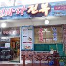 먼바다전복