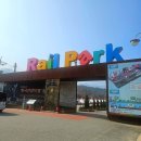 강촌레일바이크 | 김유정 레일바이크 | 강촌 레일파크 김유정역 춘천 가볼만한 곳 춘천당일치기