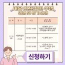 대사2 | 영진사이버대학교 2학기 오프라인수업 후기 (ft.YCU홍보대사위촉되다!)