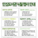 안심도서관 세미나실 이미지