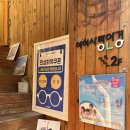 파리바게트 조대후문점 | 광주 지산동 조대 안경 합리적인 가격의 아이사랑안경콘텍트 조대본점