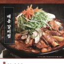 강경불고기 노원하계점