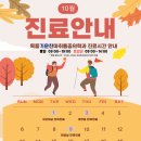 기운찬마취통증의학과의원