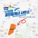 신광명공인중개사사무소 이미지