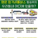 이편한운전학원