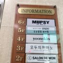 부산 서면 헤어메이크업샵 멉씨 내돈내산 솔직후기 금손 원장님께 헤메받은 후기