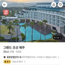 호텔 그랜드 이미지