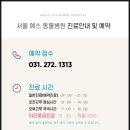 24시 서울YES동물병원 이미지