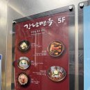 명동면옥 | 명동, 을지로입구 맛집 강남면옥 명동전 회냉면 후기