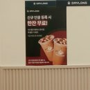 데이롱카페 정릉역점 | 영등포 무인카페 어디 갈까? : 프리미엄 무인카페 데이롱 신풍역점 후기