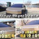 시아하우스1호