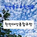 대성종합주방 이미지
