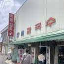 한밭칼국수 앞 이미지