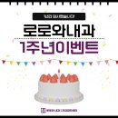 로로와내과의원 이미지